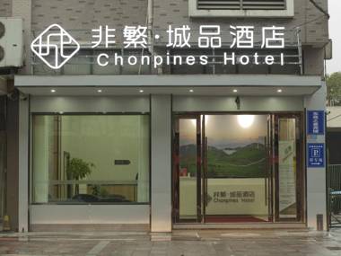 Chonpines Hotel·Zhuji Passenger Transportation Center