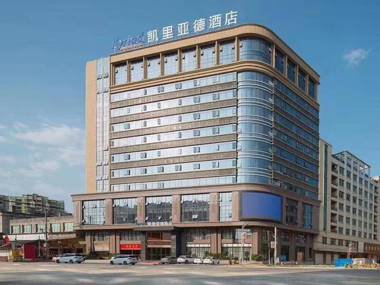 Kyriad Mavelous Hotel Shantou Gurao