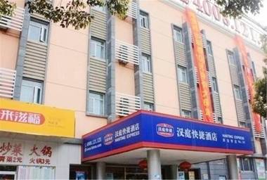 Hanting Hotel Shanghai Xinjinqiao