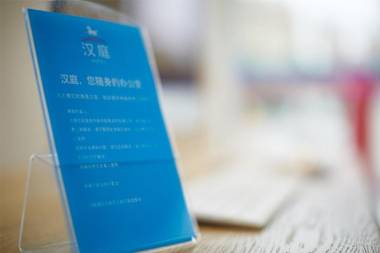 Hanting Hotel Shanghai Hongqiao Airport