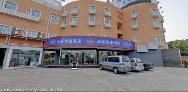 Hanting Hotel Shanghai Hongqiao Railway Station Huqingping Highway