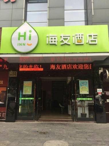 Hi Inn Shanghai Shibei Industrial Park