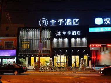 JI Hotel Shanghai Hongqiao Airport Huqingping Highway