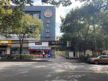 Hi Inn Shanghai Jinqiao International Square