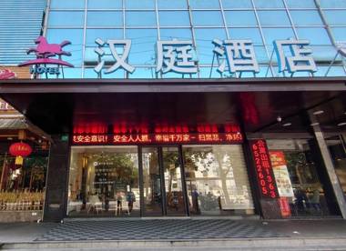 Hanting Hotel Shanghai Zhenjin Road