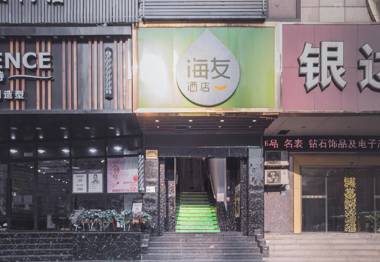 Hi Inn Shanghai Laoximen Metro Station