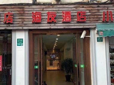 Hi Inn Shanghai People's Square Nanjing Xi Road