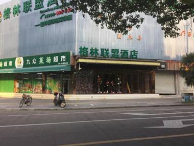 GreenTree Alliance Shanghai Minhang District Hongqiao Hub Huanghua Road Hotel