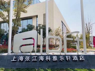 Aloft Shanghai Zhangjiang Haike