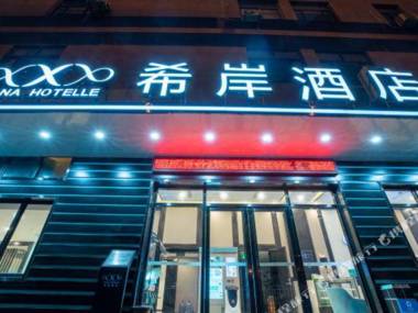 Xana Hotelle·Shanghai Expo Park Xizang Nan Road