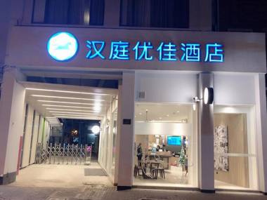 Hanting Premium Hotel Shanghai Xizang South Road Branch Two