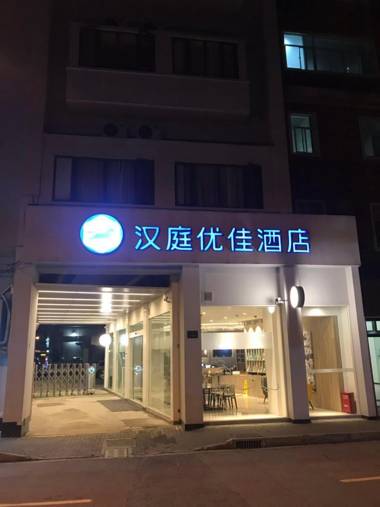 Hanting Premium Hotel Shanghai Xizang South Road Branch Two