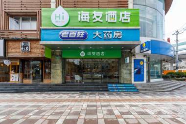 Hi Inn Shanghai Xujiahui Wantiguan