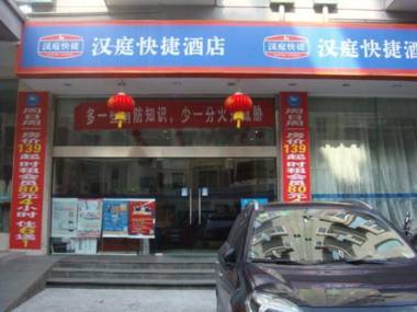 Hanting Hotel Ningbo Baizhang Dong Road