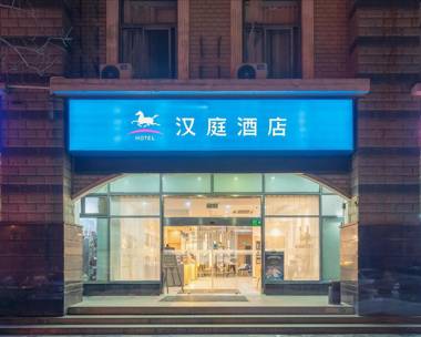 Hanting Hotel Shanghai Qibao Minhang Sports Park