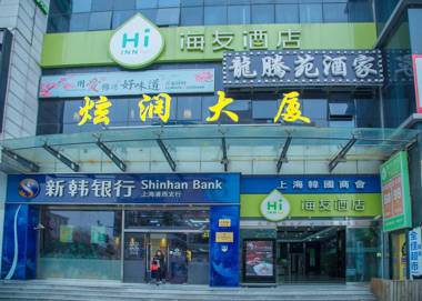 Hi Inn Shanghai Xinhongqiao