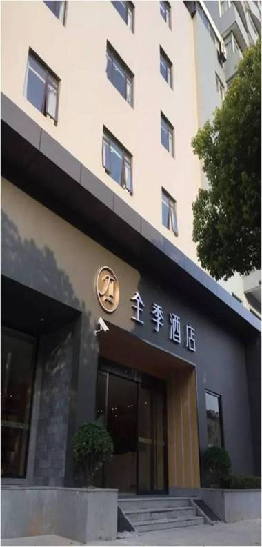 JI Hotel Shanghai Shangcheng Road Metro Station