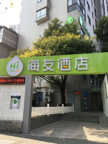 Hi Inn Shanghai Xizang Nan Road