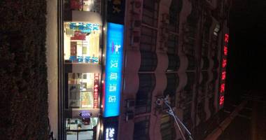 Hanting Hotel Shanghai Xikang Road