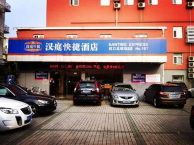 Hanting Premium Hotel Shanghai Hongkou Football Stadium Branch Two