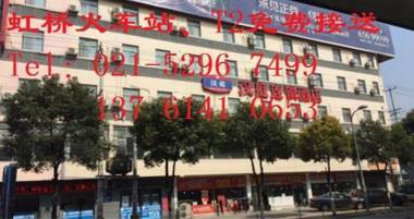 Hanting Hotel Shanghai Hongqiao Airport Beidi Road