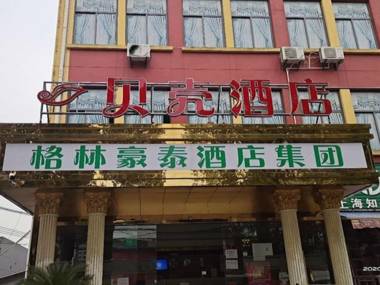 Shell Hotel Shanghai Minhang District Pujiang Town Zhuyuan Road