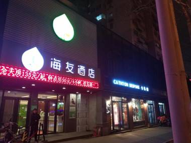 Hi Inn Shanghai Daboshu Metro Station