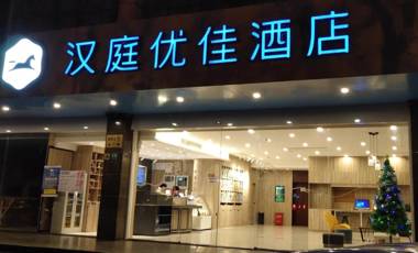 Hanting Premium Hotel Shanghai Shuichan Road Metro Station