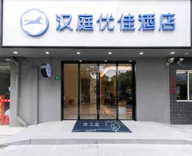 Hanting Premium Hotel Shanghai North Hongqiao