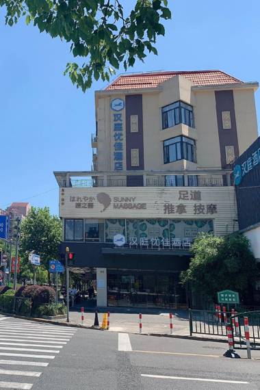 Hanting Premium Hotel Youjia Shanghai Century Avenue Metro Station