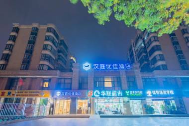 Hanting Premium Hotel Shanghai Qibao Jiuting