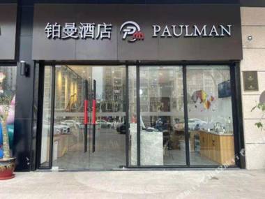 Borrman Hotel Shanghai National Convention and Exhibition Center Jiangqiao