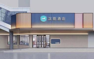 Hanting Hotel Shanghai North Bund Kongjiang Road