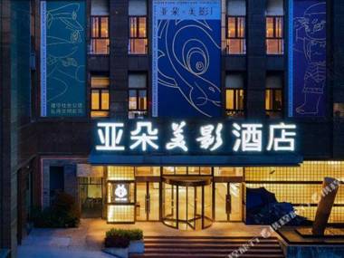 Atour Shanghai Animation Film Studios Hotel (Shanghai Xujiahui)
