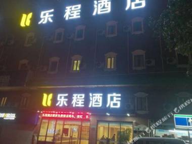 Lecheng Hotel (Shanghai Hongqiao Hub National Exhibition Center Store)