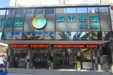 City Comfort Inn Sanya Sanya Bay Walking Street