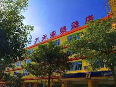 7 Days Inn Wuzhishan Yanhe South Road Branch