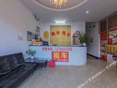 Haitang Bay Coconut Grove Holiday Inn