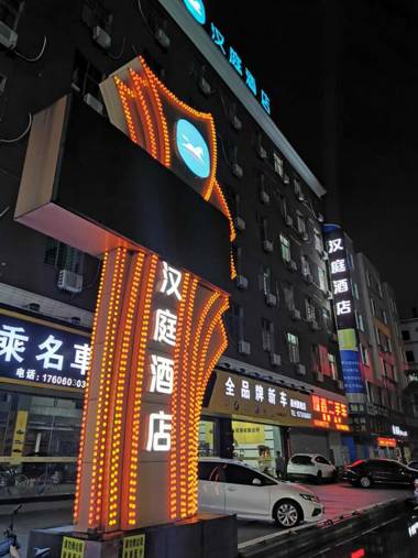 Hanting Hotel Quanzhou Xintian City Plaza Nanhuan Road