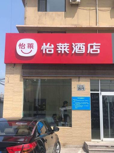 Elan Inn Qinhuangdao Railway Station