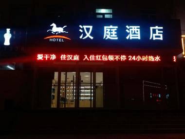 Hanting Hotel Qingdao Jimo Clothing City