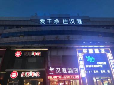 Hanting Hotel Qingdao Jimo Heshan Road