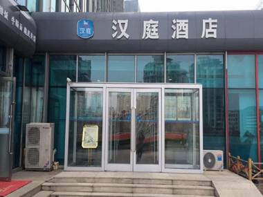 Hanting Hotel Qingdao Hai'er Road