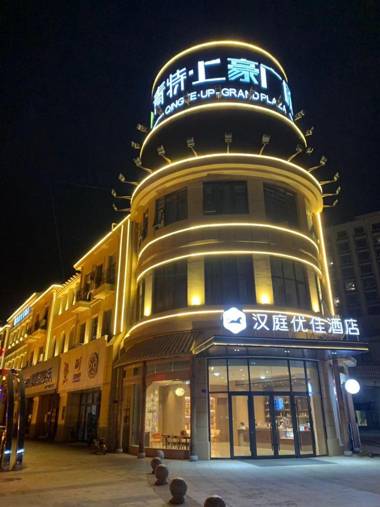 Hanting Premium Hotel Qingdao Chengyang Wanxianghui