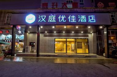 Hanting Premium Hotel Ningbo Railway Station