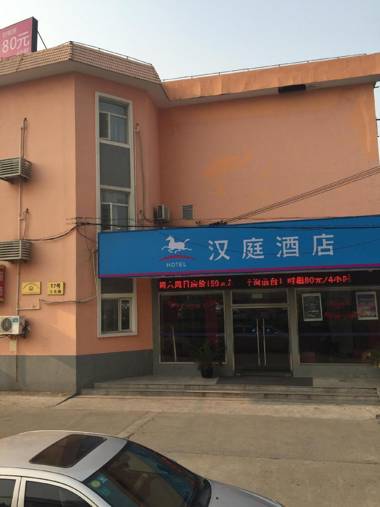 Hanting Hotel Shanghai Zhangjiang Park Guanglan Road Metro Station