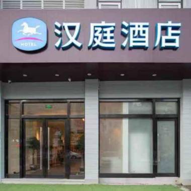 Hanting Hotel Ningbo Zhenhaizhuang Vanke Plaza