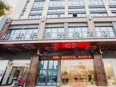 GreenTree Inn Nantong Rugao Jiang'an Town Xinjiang'an Square