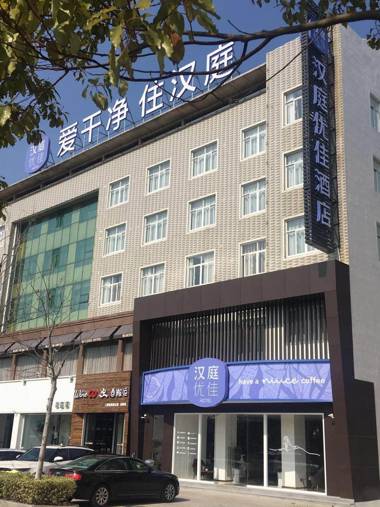Hanting Premium Hotel Qidong Lusigang