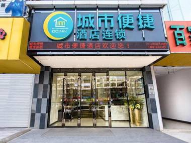City Comfort Inn Nanning Jiangnan Bus Station